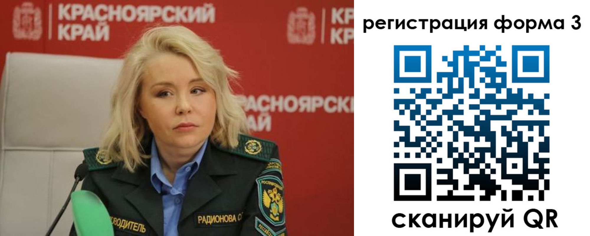 прописка для школы в Боготоле