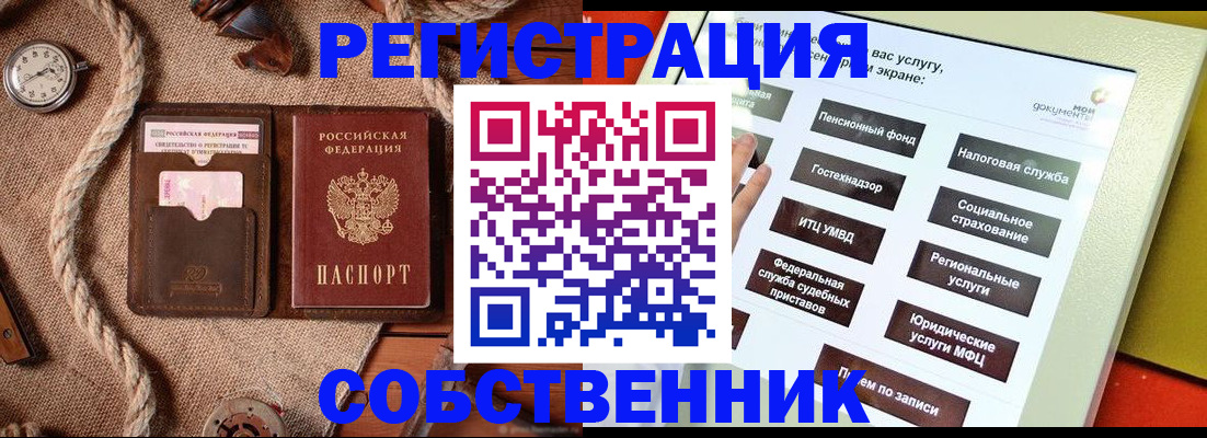 миграционный учет в Боготоле