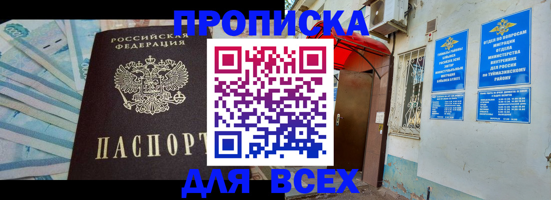 временная регистрация адрес в Боготоле