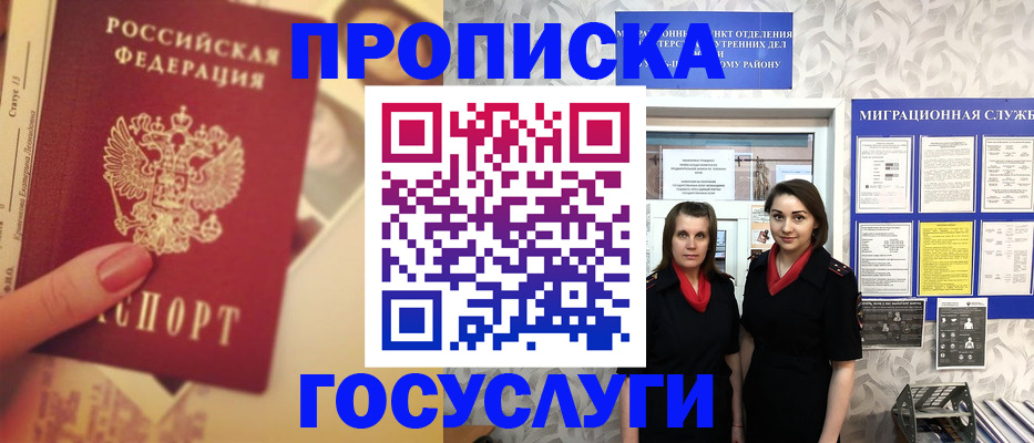 временная регистрация поиск в Боготоле