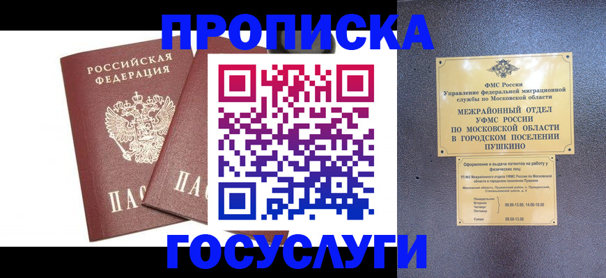 регистрация для дет. сада в Боготоле