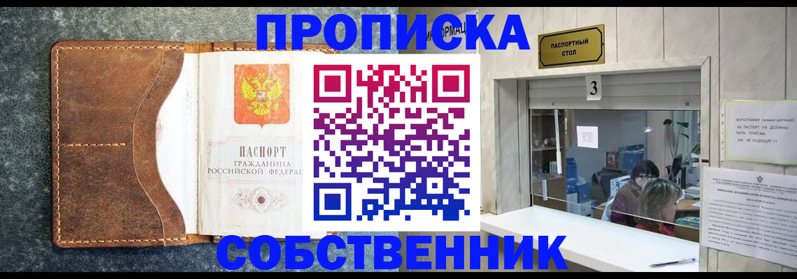 прописка паспорт в Боготоле