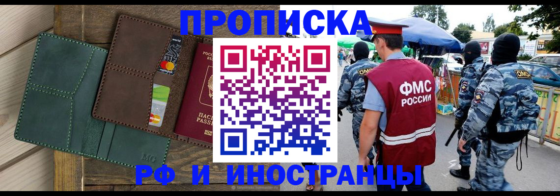 временная регистрация госуслуги в Боготоле